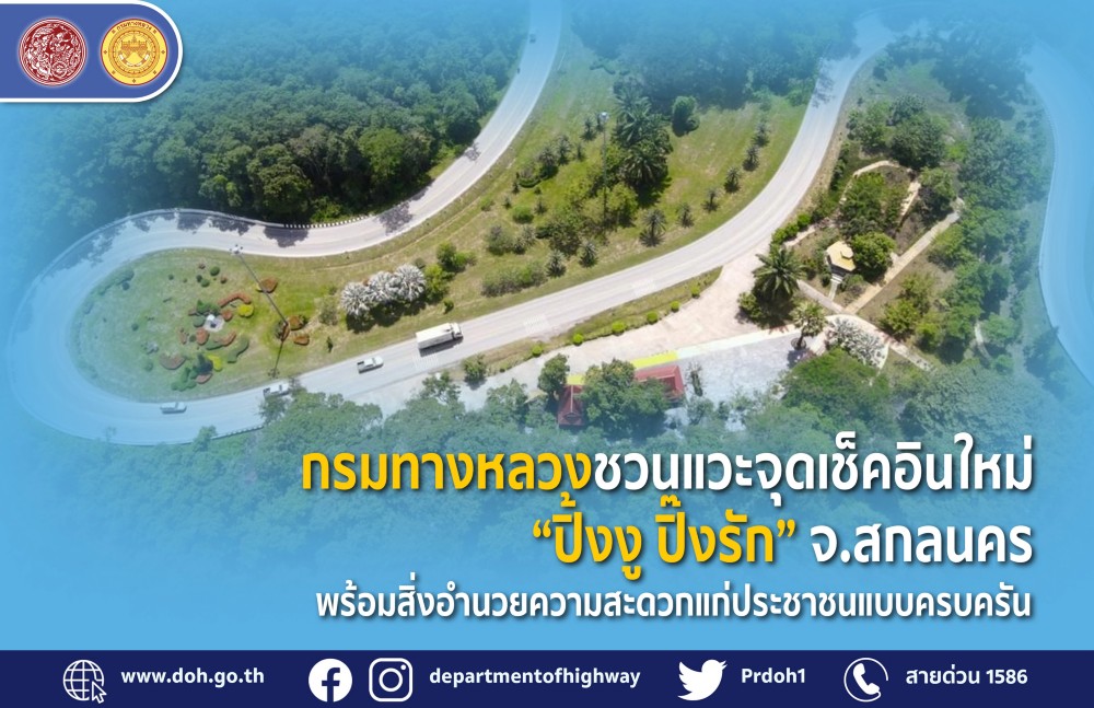 ข่าวประชาสัมพันธ์